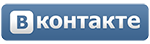 Задать вопрос Вконтакте